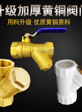 pprY型过滤器全铜增压水泵中央空调暖气管道过滤网阀门4分6分1寸