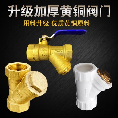 pprY型过滤器全铜增压水泵中央空调暖气管道过滤网阀门4分6分1寸
