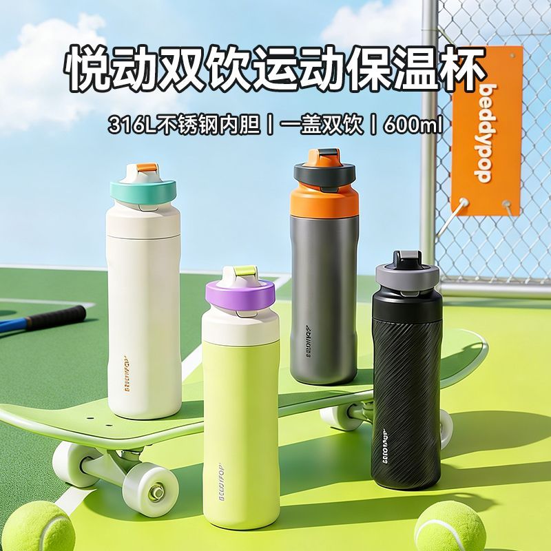 运动壶户外运动双饮保温杯学生便携水杯提手大容量吸管杯子