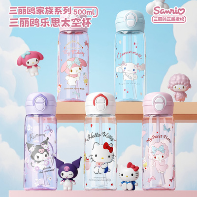 HelloKitty水杯女生高颜