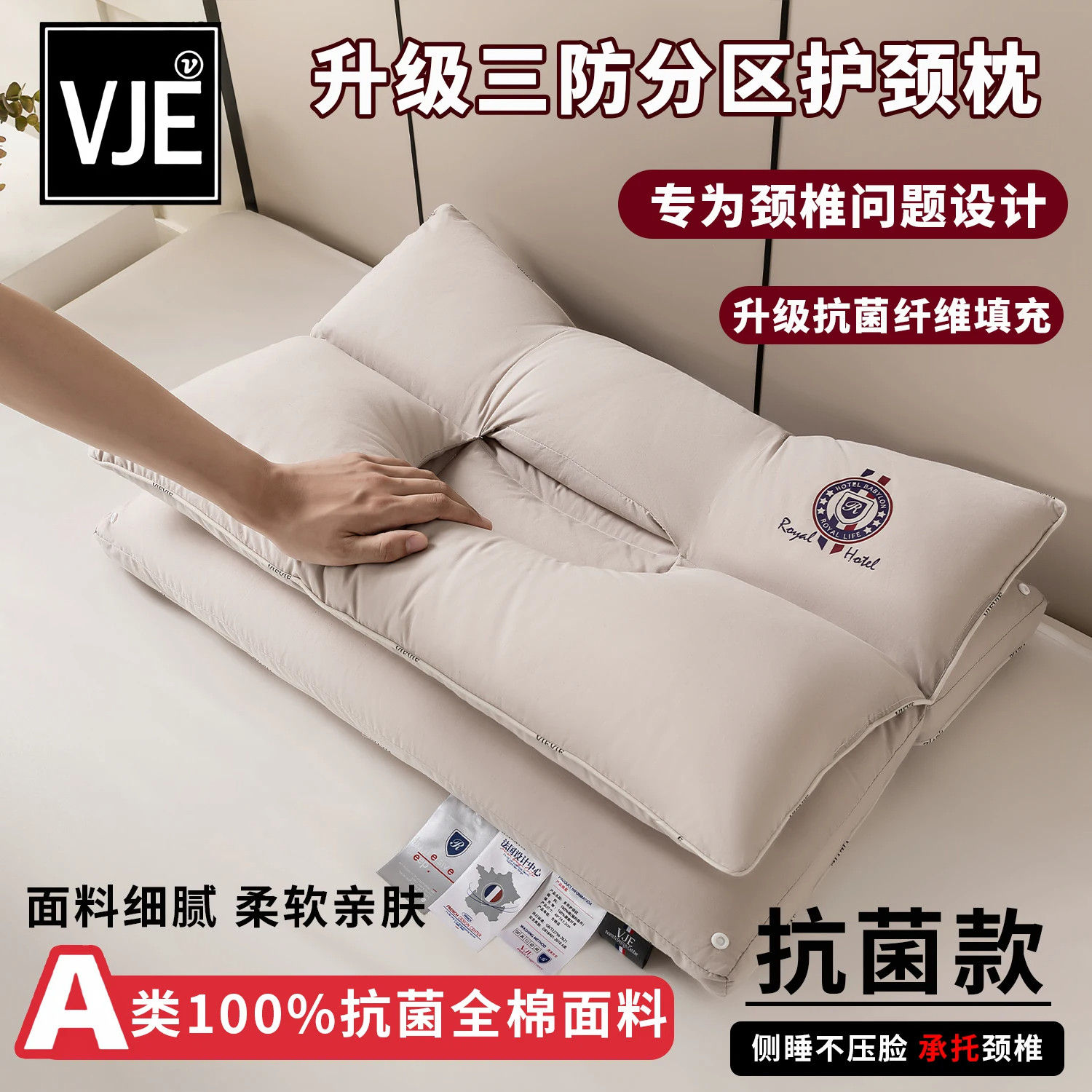 V.J.E全棉护颈枕Pro不压脸