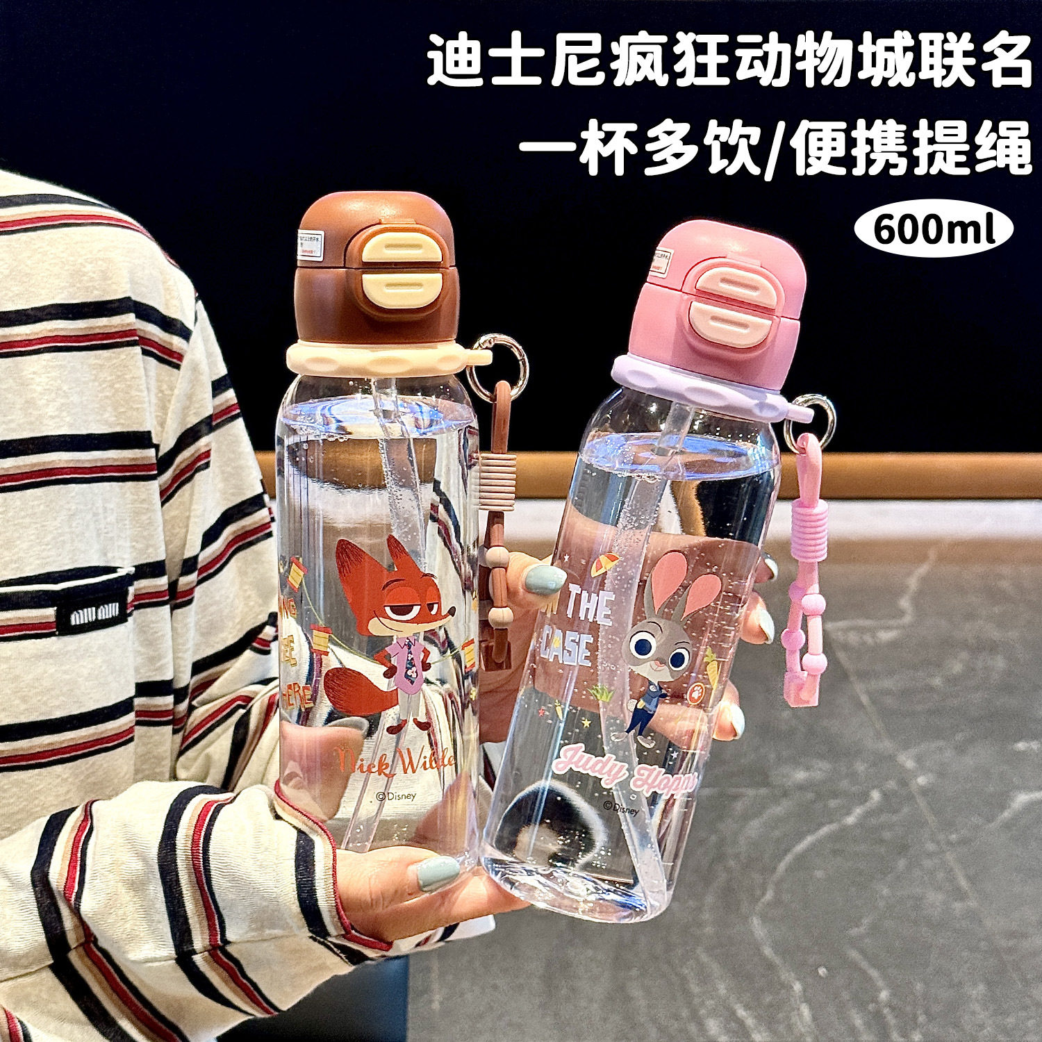 迪士尼疯狂动物城塑料水