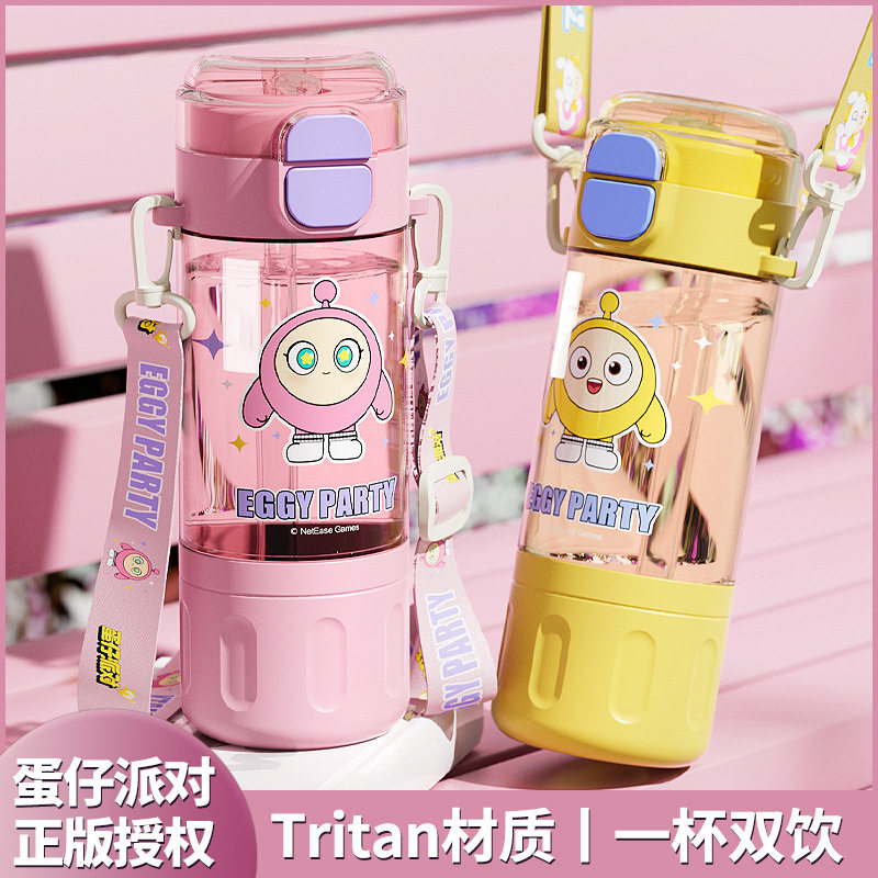 蛋仔派对卡通儿童双饮水