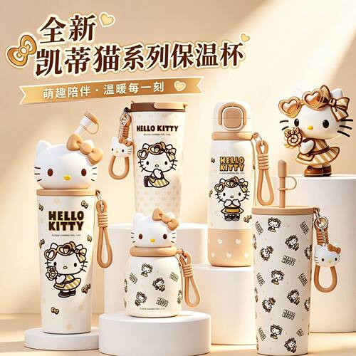 HelloKitty凯蒂猫保温杯