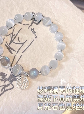 国潮新中式福牌串珠手链女夏ins小众设计猫眼石闺蜜学生手串手饰