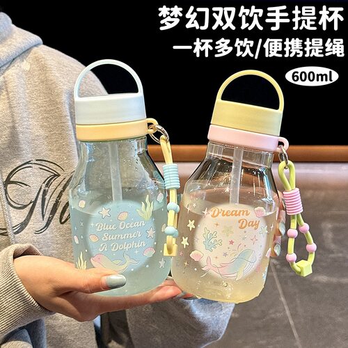 2026新款梦幻水杯女生高