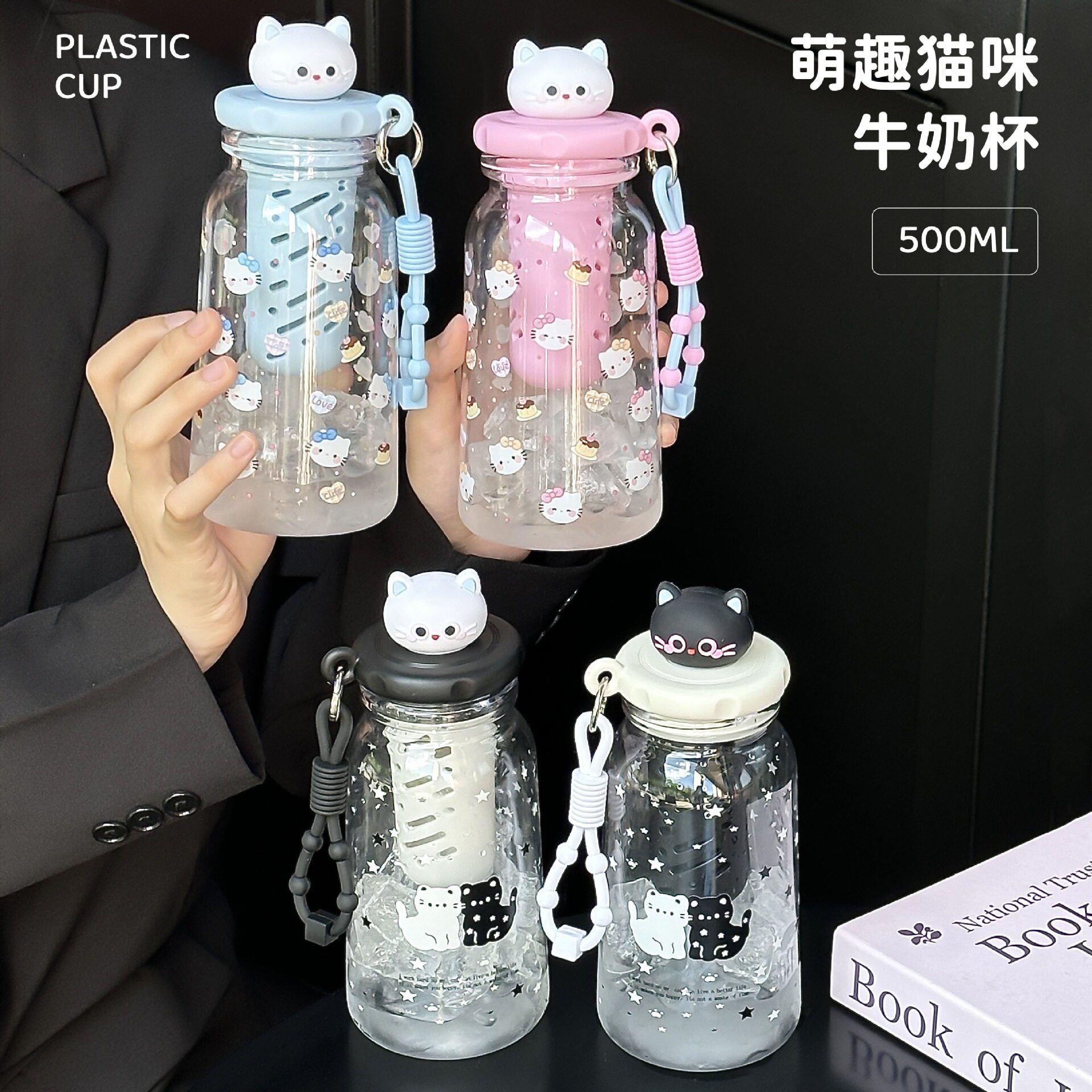 猫咪牛奶塑料杯高颜值女