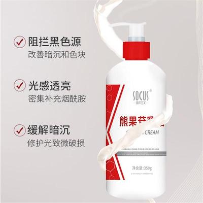 复方熊果苷乳霜烟酰胺保湿面霜美嫩白暗沉提亮肤色改善补水女男士