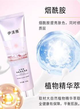 拍1发3伊渼雅素颜霜山羊奶烟酰胺保湿不假白懒人ss提亮身体乳