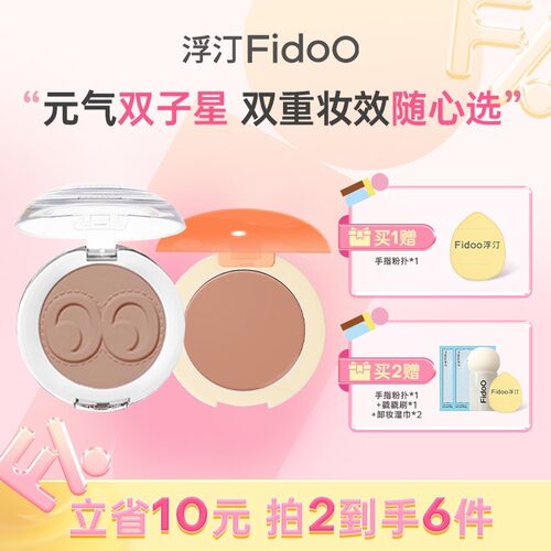 浮汀麻薯戳戳腮红泥膏哑光水光膨胀色收缩色腮红氛围感修容单色