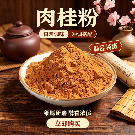 肉桂粉广西老肉桂中药材50年老树炖肉卤肉煲汤香料调味料非紫油桂