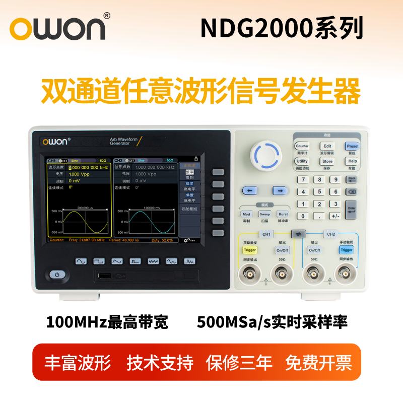 利利普NDG2000系列双通道任意波形信号发生器7寸屏信号源可触摸屏