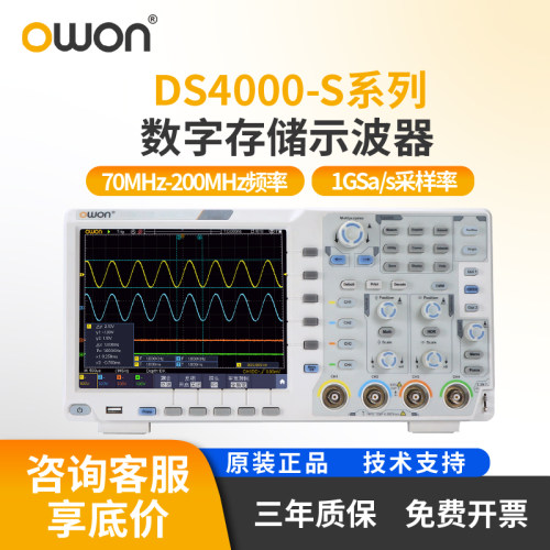 利利普OWON数字示波器100M/200M带宽双通道大屏DS4102S 采样率1G