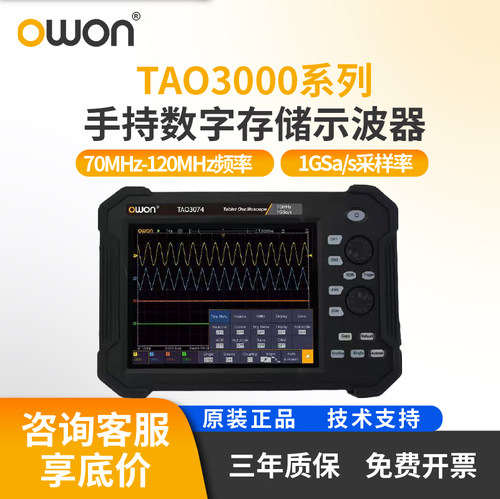 双通道平板示波器TAO3072