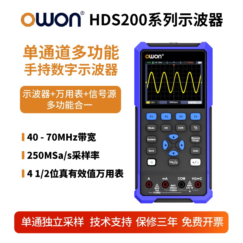 利利普OWON手持数字示波器HDS241/HDS271高精度国产单通道带宽70M