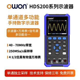 利利普OWON手持数字示波器HDS241 HDS271高精度国产单通道带宽70M