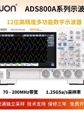 利利普owon数字示波器ADS800A系列台式四通道高精度1.25G采样率