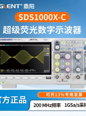 鼎阳高精度数字示波器 SDS1104/1202X-C双/四通道200M带宽示波器