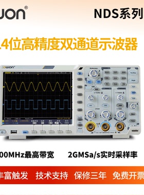 owon NDS系列 14位高精度双通道示波器200MHz多功能数字示波器