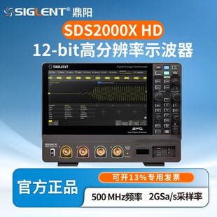 鼎阳2204/2354/2504X-HD 2G采样率系列数字示波器12-bit高分辨率