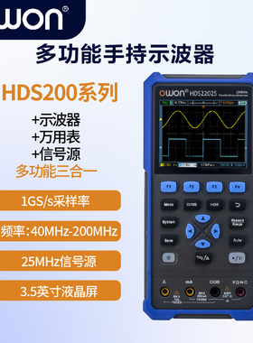 利利普OWON手持示波器HDS242/HDS2102带宽40M-200M万用表三合一