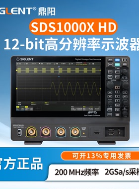 鼎阳SDS1000X HD示波器12-bit高分辨率200MHz数字存储高清触摸屏