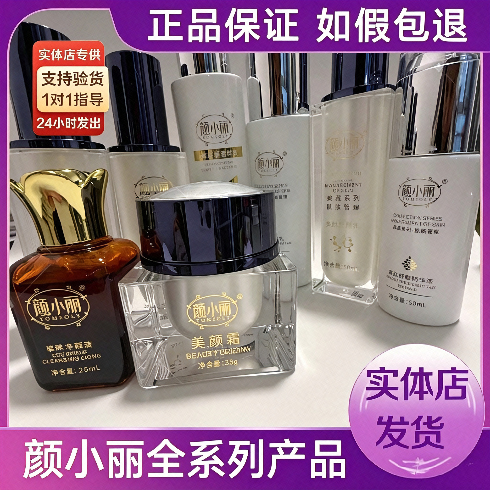 颜小丽官方旗舰店护肤品美颜霜多肽舒颜精华水蓝铜肽冻干粉全系列