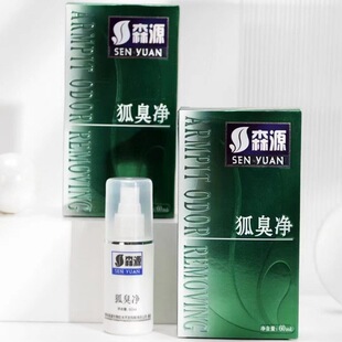 森源半月清狐臭净60ml狐臭喷剂