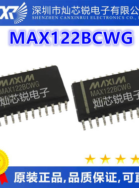 MAX122BCWG SOP24 MAX222CWN MAX222EWN SOP18 全新原装进口