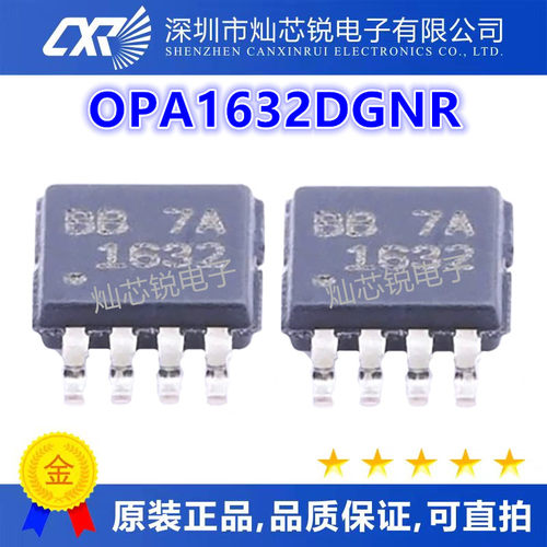 OPA1632 OPA1632DGN OPA1632DGNR 丝印：1632 MSOP-8 贴片全新