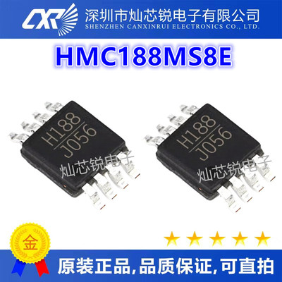 HMC188 HMC188MS8E HMC188MS8 丝印H188 MSOP-8封装 全新进口热卖