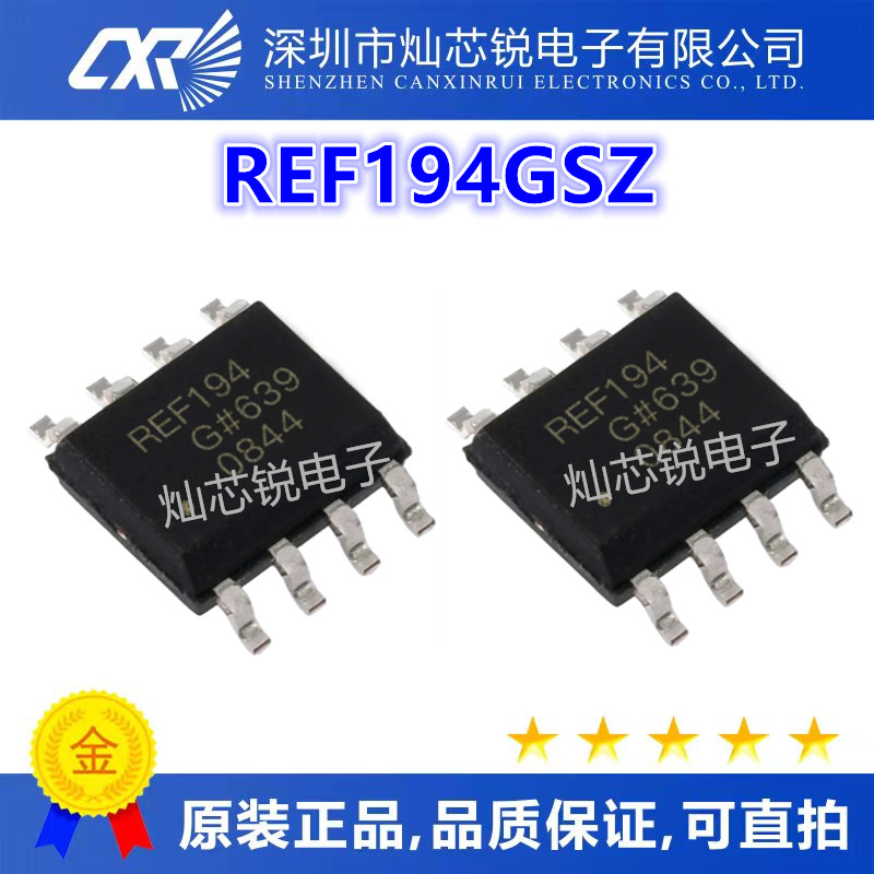 贴片 REF194GSZ REF194GS REF194 REF194G SOP-8 全新现货