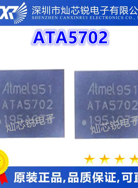 ATA5702 QFN封装 全新热卖储存器芯片 集成电路芯片 质高价优