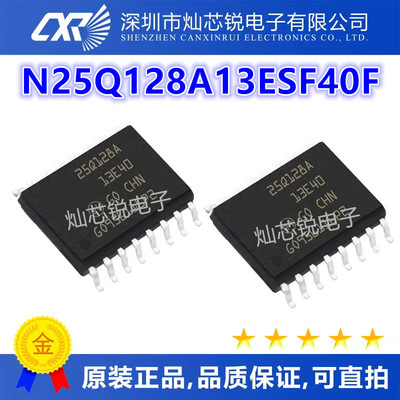 N25Q128A13ESF40F 丝印 25Q128A SOP16 存储器芯片 全新进口原装