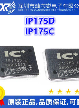 全新控制芯片 IP175D LF IP175D-LF IP175C IP175C-LF IP175C-LP
