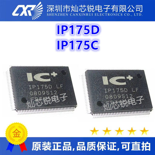 全新控制芯片 IP175D LF IP175D-LF IP175C IP175C-LF IP175C-LP
