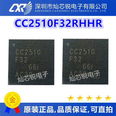 CC2510F32RHHR RSPR RHHT CC2510F32 QFN36 无线射频收发芯片