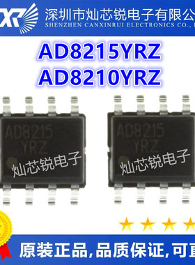AD8215YR AD8215YRZ AD8215 AD8210YRZ-REEL7 AD8210YRZ SOP8封装