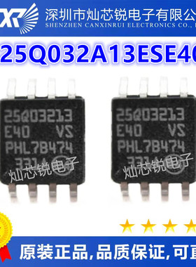 N25Q032A13ESE40F 25Q03213E40 25Q03213 储存器芯片 SOP-8 全新