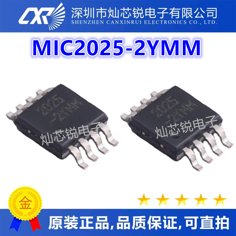 原装 MIC2025-2YMM MIC2025-2BMM 2025-2YMM 2025-2BMM 全新