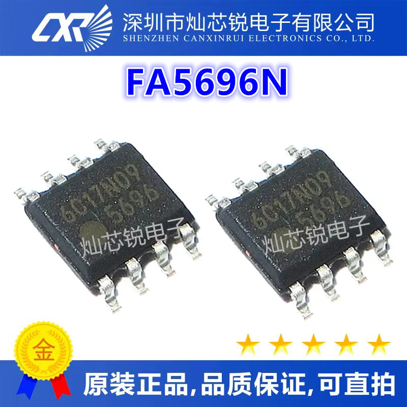 全新原装 FA5696N FA5696 5696 电源管理芯片IC 贴片SOP-8 正品