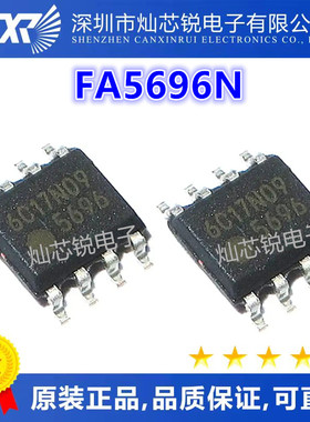 全新原装 FA5696N FA5696 5696 电源管理芯片IC 贴片SOP-8 正品