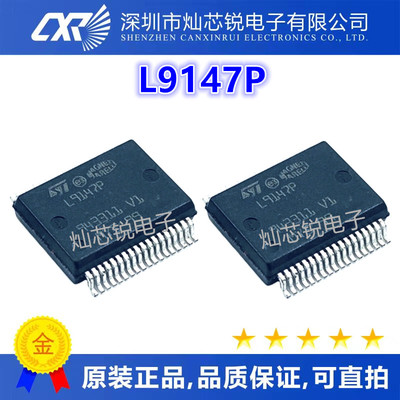 进口 L9147P L9147 汽车电路板专业电源管理IC SSO-36 可直拍
