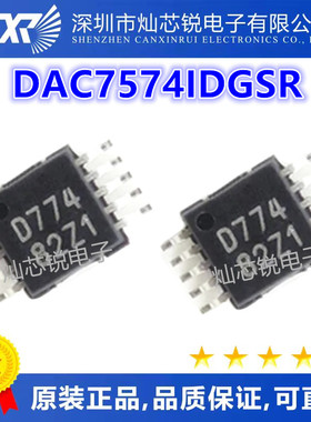 DAC7574IDGSR DAC7574 丝印 D774 MSOP10 进口|原装|全新 热卖