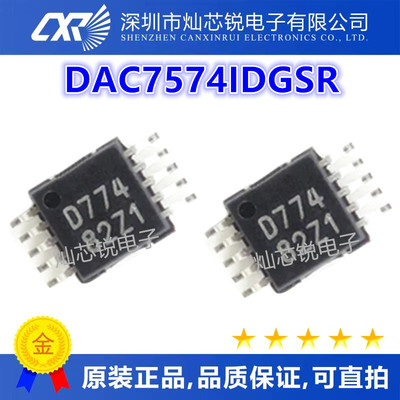 DAC7574IDGSR DAC7574 丝印 D774 MSOP10 进口|原装|全新 热卖