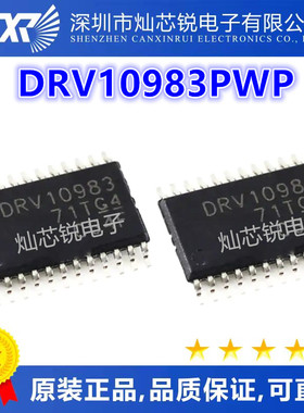 DRV10983 DRV10983PWPR 电机驱动器芯片 DRV10983PWP HTSSOP24
