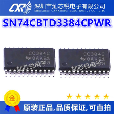 SN74CBTD3384CPWR TSSOP-24 丝印CC384C 多路复用器芯片 全新原装