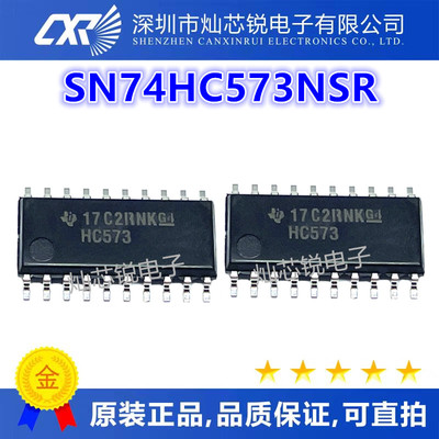 全新 SN74HC573 SN74HC573NSR HC573 锁存器 5.2MM宽度 SOP20