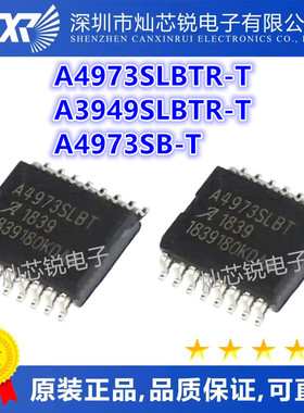 A4973SLBTR-T A3949SLBTR-T SOP16 A4973 A4973SB-T DIP16 全新
