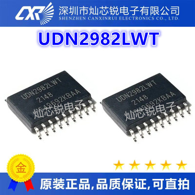 UDN2982LW UDN2982LWT UDN2982 SOP18 进口|原装|全新 正品